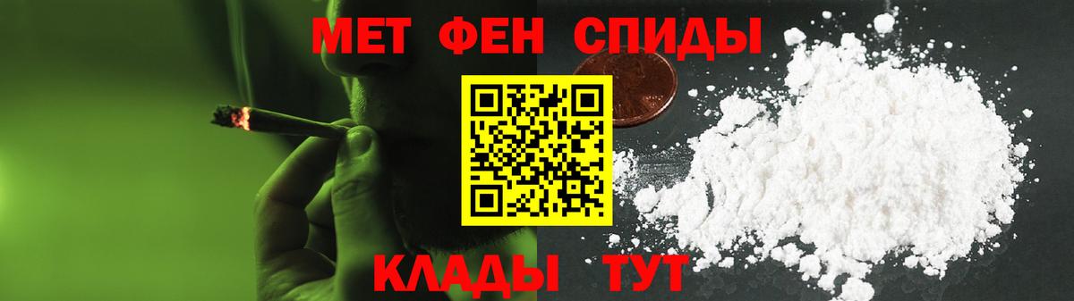 Сургут  Amphetamine Розовый  АМФ  Вход с VPN 