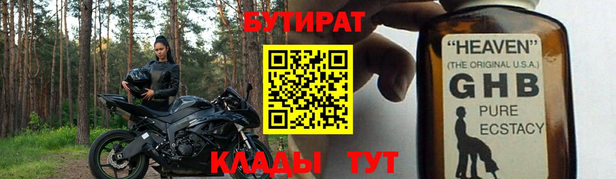 Сургут  БУТИРАТ оксана  Вход с VPN 