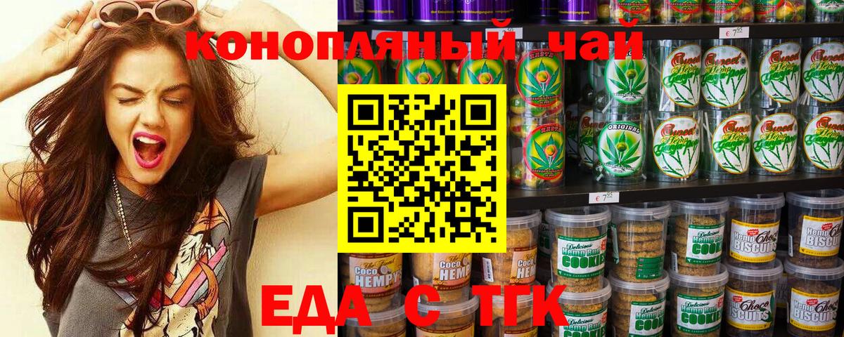 Cannafood конопля  Вход с VPN  Сургут 
