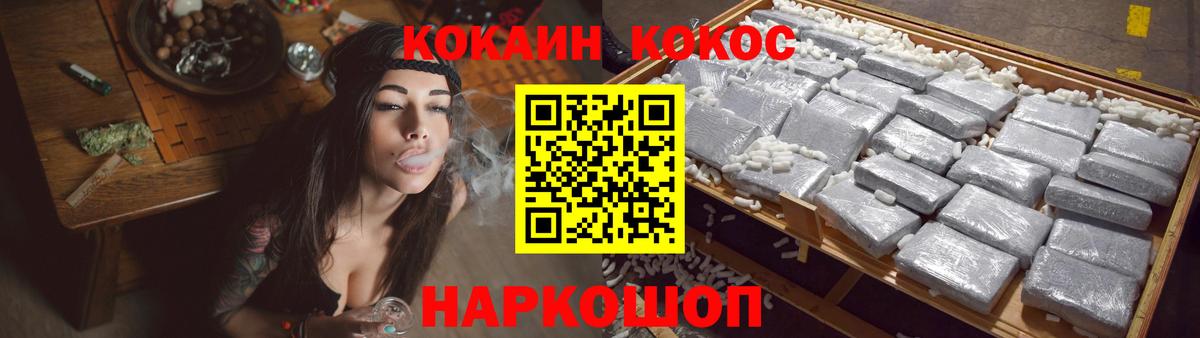 КОКАИН Боливия  COCAIN VHQ  Кокаин  Сургут  Вход с VPN 