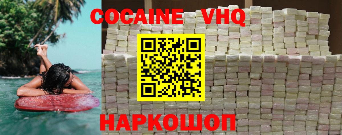 COCAIN Колумбийский Сургут