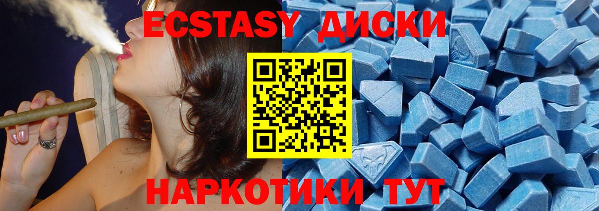 ЭКСТАЗИ Cube  Вход с VPN  купить наркотик  Сургут 