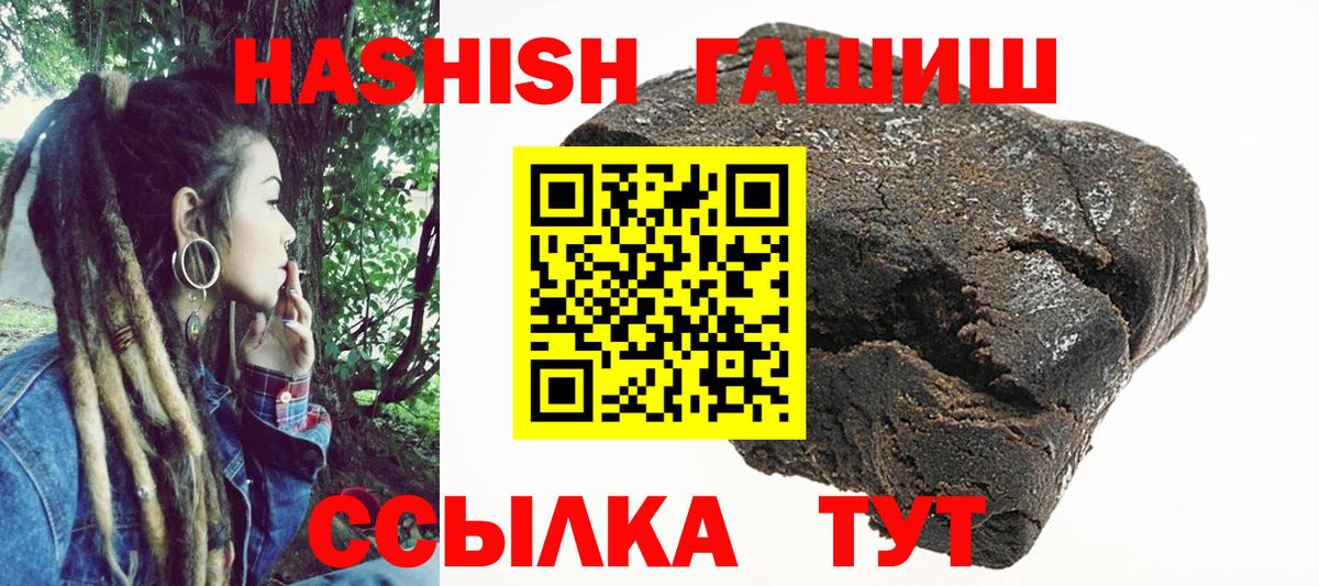 Сургут  ГАШ hashish  ГАШ ice o lator  Вход с VPN 