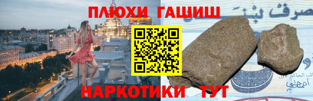 ГАШИШ хэш Сургут