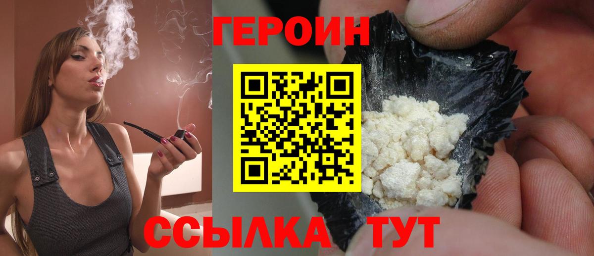 ГЕРОИН  Вход с VPN  Сургут  ГЕРОИН гречка 