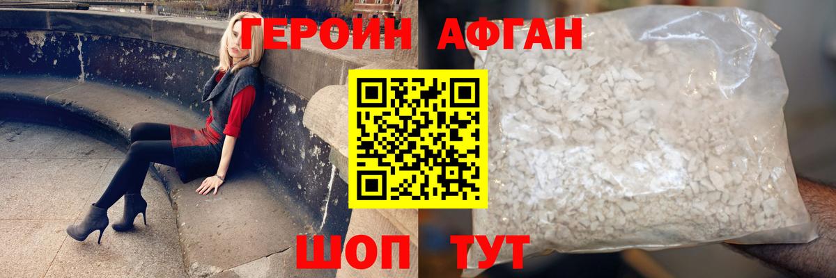 ГЕРОИН гречка Сургут
