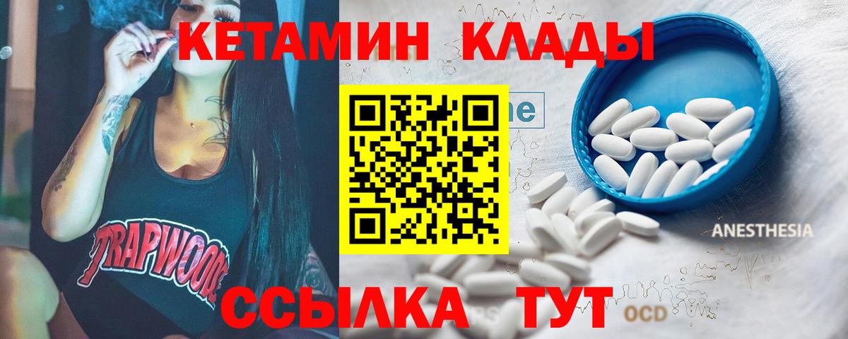 Кетамин ketamine    как войти  Сургут  Вход с VPN  КЕТАМИН VHQ 