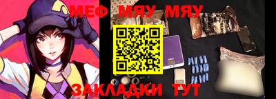 меф Малгобек