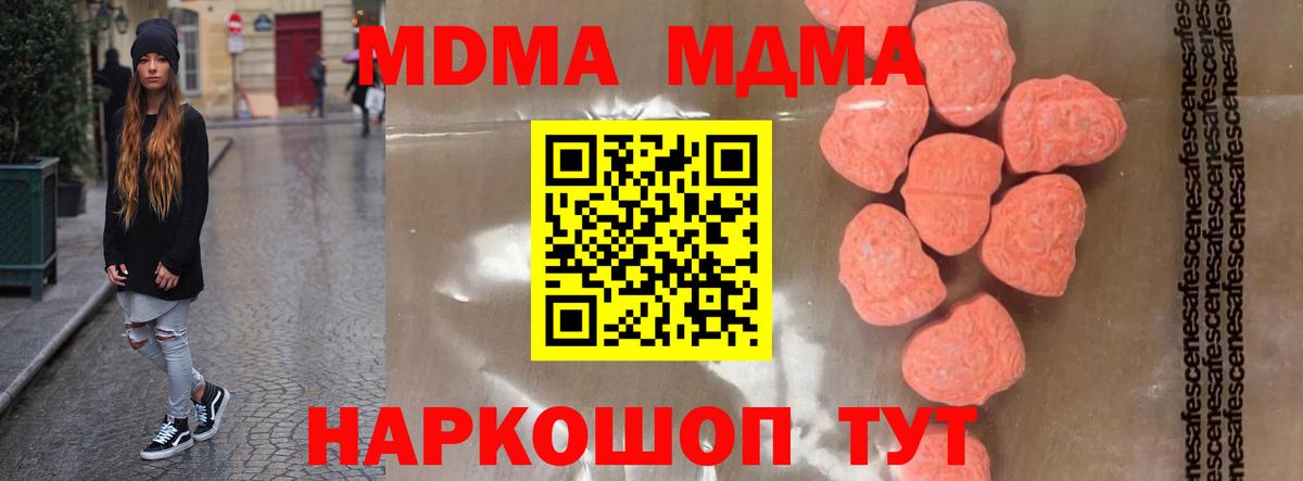 Сургут  МДМА crystal  Вход с VPN  MDMA Molly 