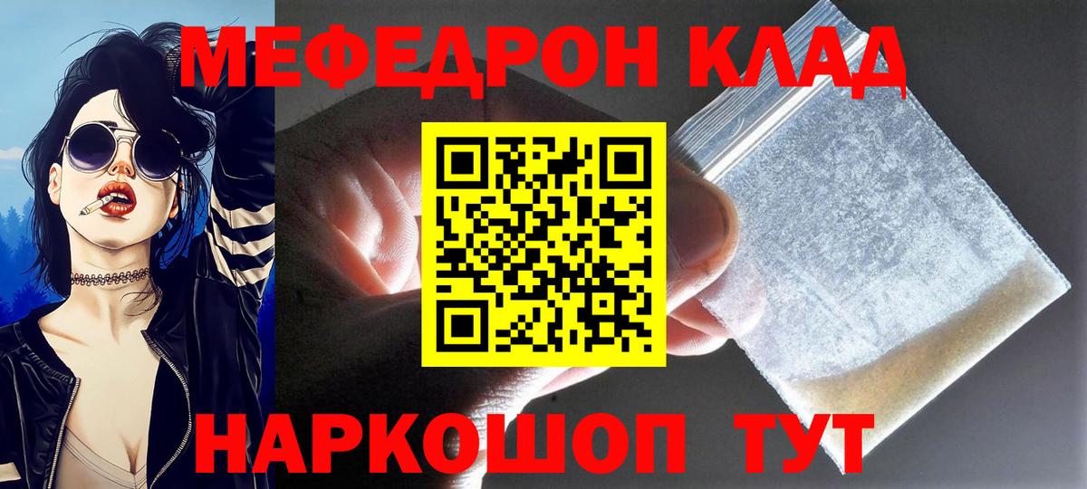 Сургут  Мефедрон mephedrone  Мефедрон  МЕФ кристаллы  Вход с VPN  МЕФ 