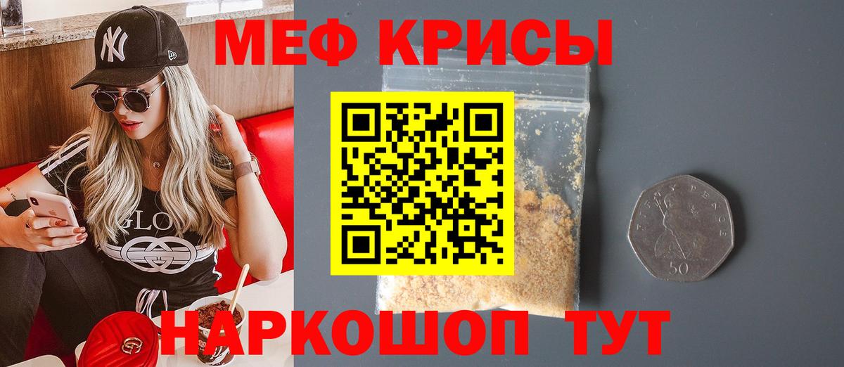 Меф мяу мяу Сургут