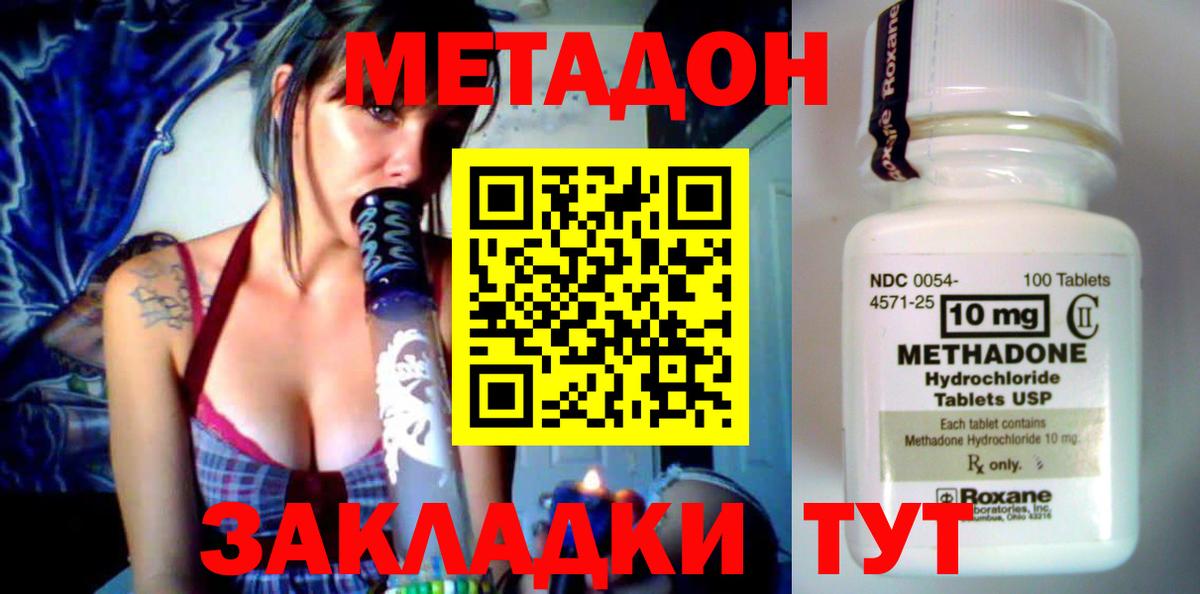 МЕТАДОН белоснежный Сургут