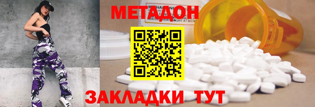 Сургут  МЕТАДОН methadone  площадка наркотические препараты  Вход с VPN 
