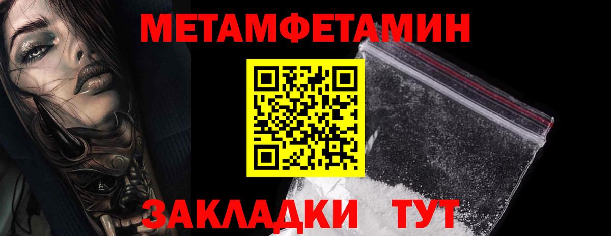 Первитин Декстрометамфетамин 99.9% Сургут