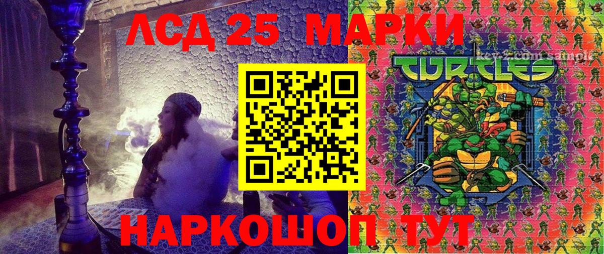 Марки 25I-NBOMe 1,5мг  Вход с VPN  Сургут 